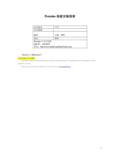 Pentaho Advanced Installation Guide