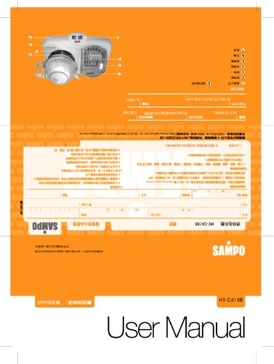 Sampo HV-CA18B Caller ID Machine Manual - cover page