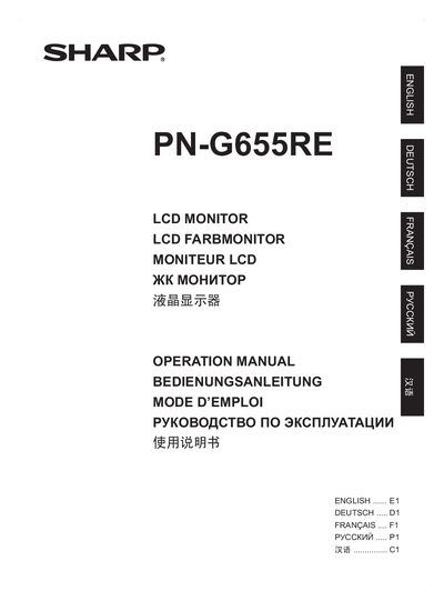 Sharp PN-G655RE LCD Monitor User Manual - cover page