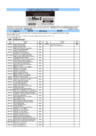 Kyosho MR-03 Parts List
