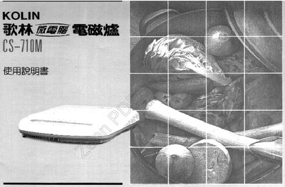 Kolin CS-710M Induction Cooker User Manual - cover page