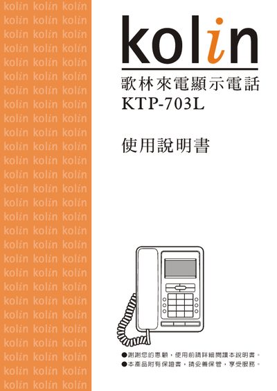 Kolin KTP-703L Caller ID User Manual - cover page