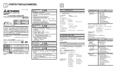 Mitsubishi FX3U Series Programmable Controller Hardware Manual - cover page