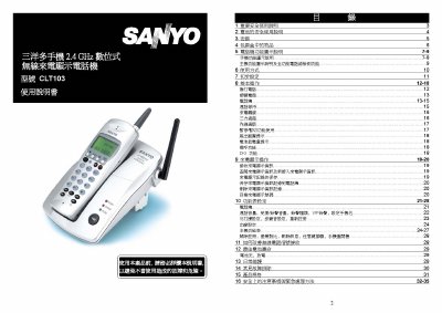 Sanyo CLT103 Wireless Telephone User Manual - cover page