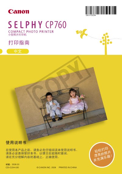 Canon SELPHY CP760 Printer User Manual - cover page