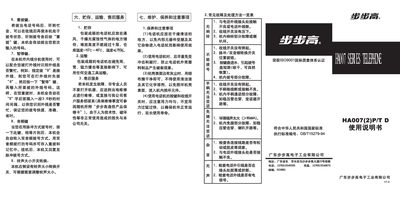 BBK YA007(2)P/T D Manual - cover page