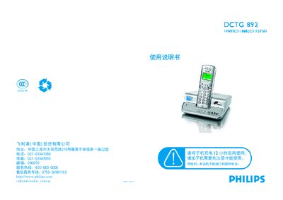 Philips DCTG8922 Digital Cordless Phone User Manual - cover page