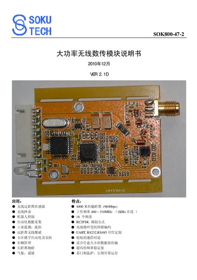SOK SOK800-47-2 Large Power Wireless Data Transmission Module Manual