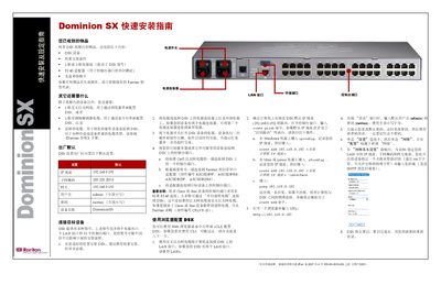 Dominion SX Quick Installation Guide - cover page