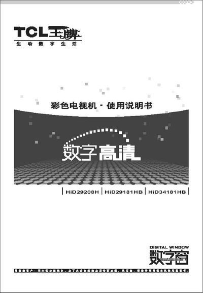 TCL HiD29208H/HiD29181HB/HiD34181HB Television User Manual