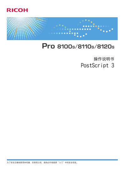 PostScript 3 Printer Driver User Guide - cover page
