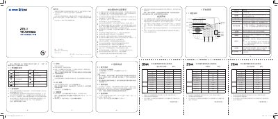 ZTE TD‑SCDMA Fixed Wireless Terminal User Manual - cover page