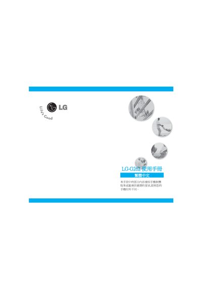 LG G262 User Manual - cover page
