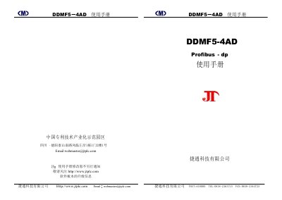 JTPLC DDMF5-4AD Profibus DP User Manual - cover page
