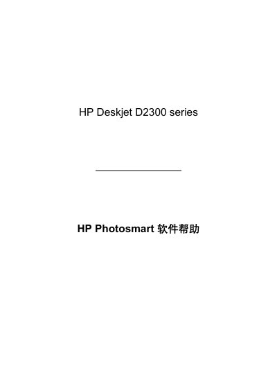 HP Deskjet D2300 Series User Manual