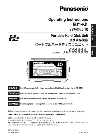 Panasonic AJ-PCS060G Portable Hard Disk Unit Operating Instructions - cover page
