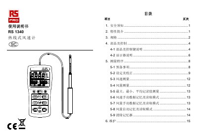 RS RS 1340 Hot Wire Anemometer User Manual - cover page