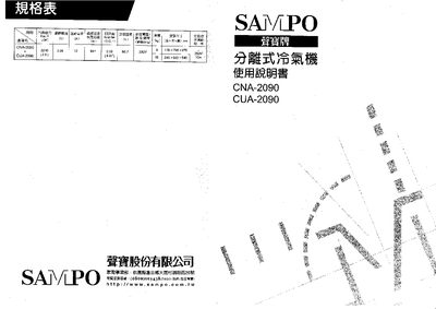 Sampo CNA-2090/CUA-2090 Air Conditioner User Manual - cover page