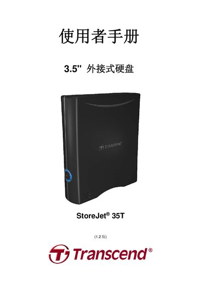 Transcend StoreJet 35T External Hard Drive User Manual