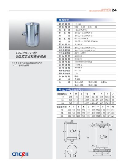 Yuyao Pacific CZL-YB-11D Resistance Strain Weight Sensor Datasheet - cover page