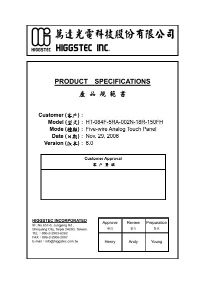 HIGGSTEC HT-084F-5RA-002N-18R-150FH Five-wire Analog Touch Panel Specification - cover page