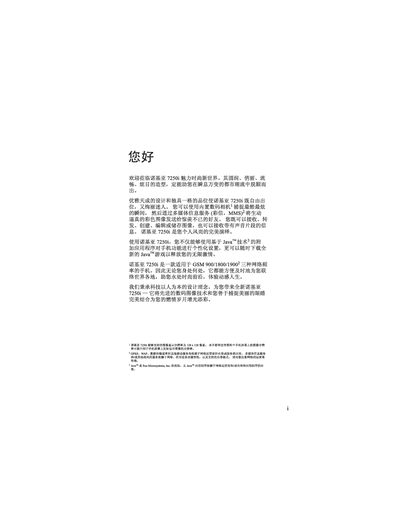 Nokia 7250i Phone User Manual - cover page