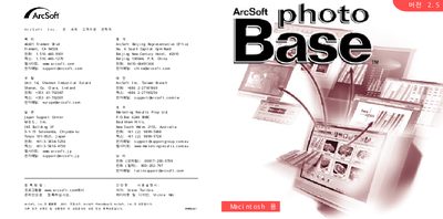 ArcSoft PhotoBase Quick Start Guide - cover page