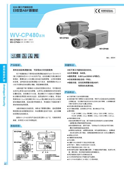 Panasonic WV-CP480 User Manual - cover page