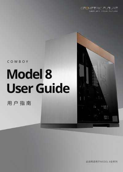 COWBOY Model 8 PC Case User Guide - cover page