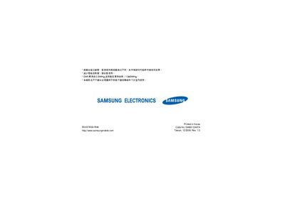Samsung SGH-E428 User Manual - cover page