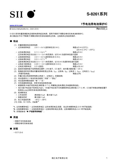 Seiko Instruments S-8261 Series Battery Protection IC Manual