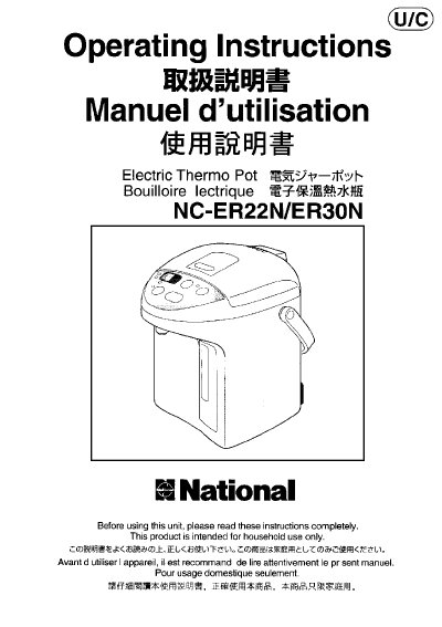 Panasonic NC-ER22N Electric Thermo Pot Operating Instructions - cover page
