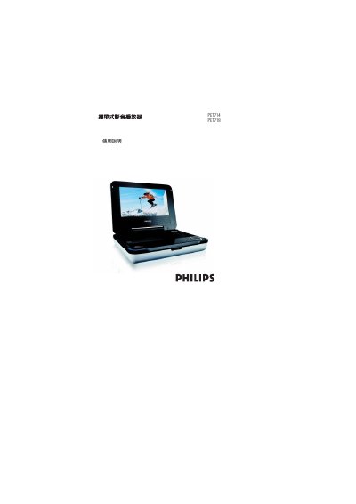 Philips PET714 PET718 Portable DVD Player User Manual