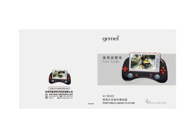 Gemei X-900 Multimedia Player User Manual - cover page