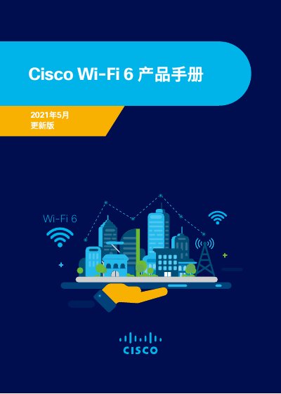 Cisco Wi-Fi 6 Product Manual - cover page