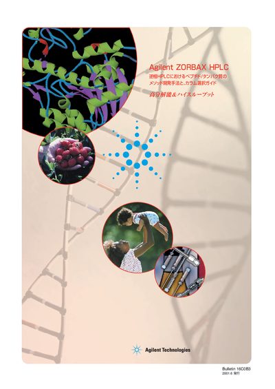 Agilent ZORBAX HPLC Column Selection Guide - cover page
