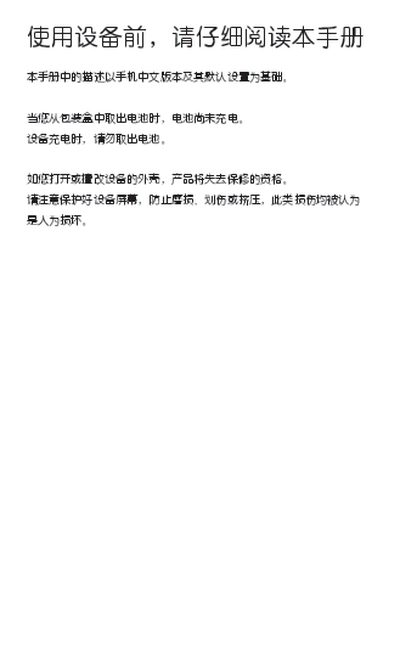 HTC Phone User Manual - cover page