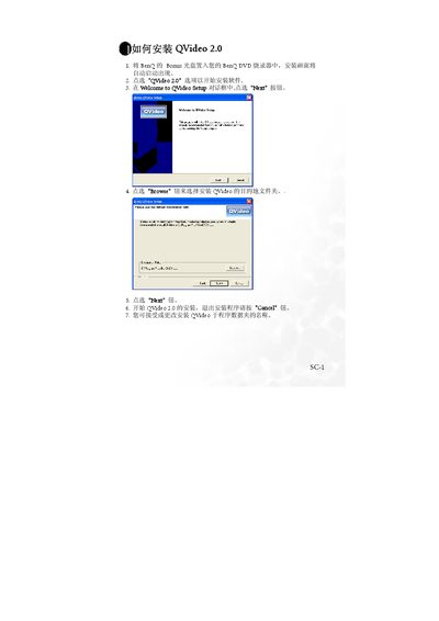 BenQ QVideo 2.0 Installation Guide - cover page