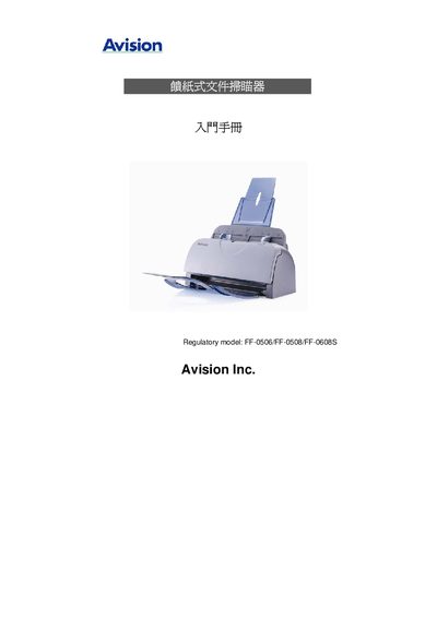 Avision FF-0506/FF-0508/FF-0608S Sheet-fed Document Scanner Quick Start Guide - cover page