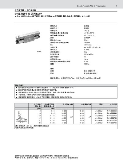 Bosch Rexroth ED07 Pressure Regulator Valve Manual - cover page