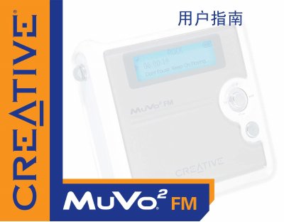 Creative MuVo2 FM User Manual - cover page