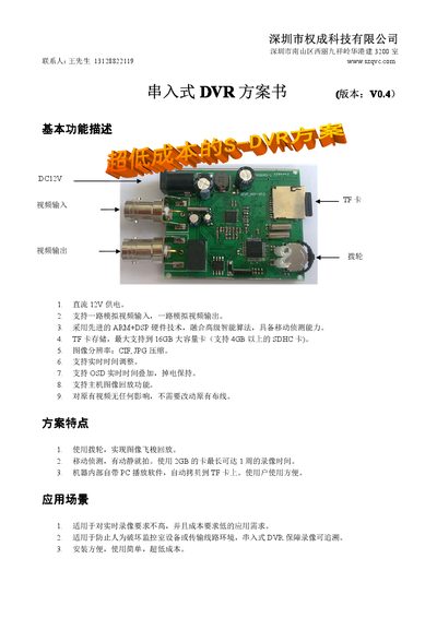MICROCHIP dsPIC33FJXXXMCX06/X08/X10 Motor control series digital signal controller Manual - cover page
