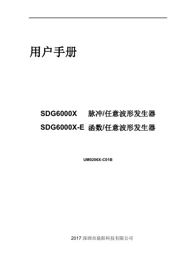 SIGLENT SDG6000X/SDG6000X-E Pulse/Arbitrary Waveform Generator User Manual - cover page