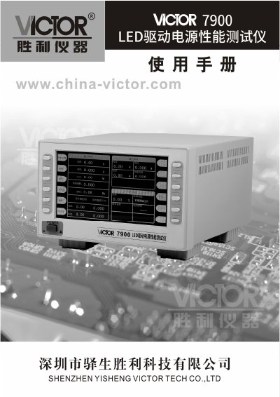 Victor VICTOR7900 Electrical Parameter Meter User Manual - cover page
