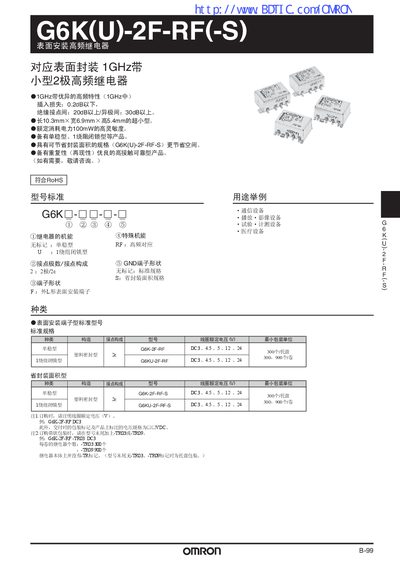 Omron G6KU-2F-RF-S Relay Handbook - cover page