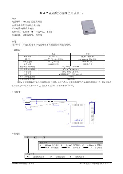 WS WS402 Temperature Transmitter Manual - cover page