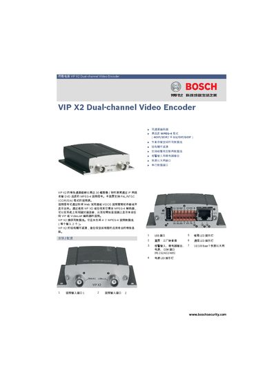 Bosch VIP X2 Dual-channel Video Encoder User Manual - cover page