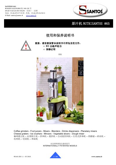 SANTOS Nutrisantos 65 Juicer User Manual - cover page