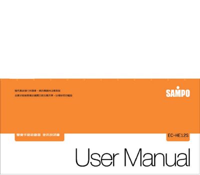 Sampo EC-HE12S Vacuum Cleaner User Manual