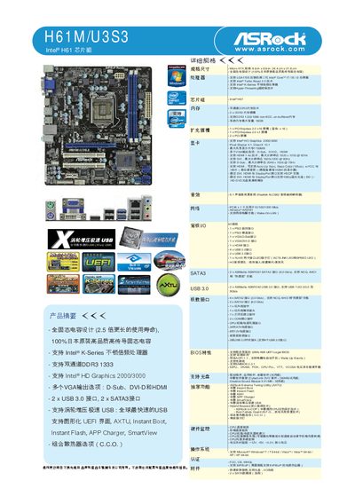 ASRock H61M/U3S Motherboard User Manual - cover page